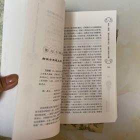 脂砚斋全评石头记(上下册)