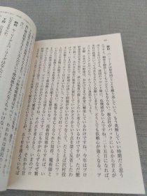 負けに不思議の負けなし（完全版）上下