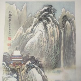 四季山水 精美山水楼阁国画年画两张 山东人民出版社 1981年一版1982年一印 24040240