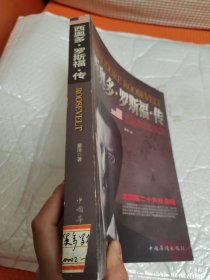 西奥多.罗斯福传