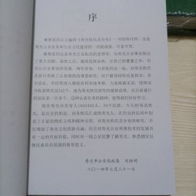 寿光姓氏及分布