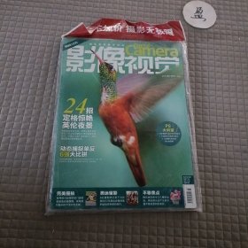 影像视觉2012年7月刊