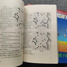 包邮：我们这样下围棋:职业棋手的感觉（库存书自然旧）