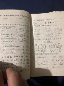 义务教育五年制小学数学课堂练习 第一二三四册合售 第4册缺后封底怀旧老课本教材