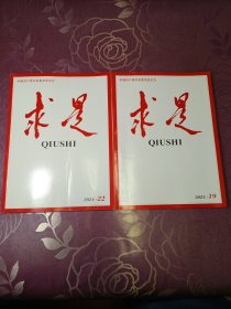 求是2024.19.22