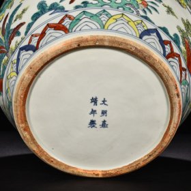 瓷器 明嘉靖青花五彩庭院婴戏纹盖罐 高45厘米 宽37厘米