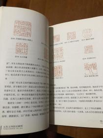 篆刻技法丛書 元朱文篆刻分冊 元朱文技法解析 经典篆刻书籍