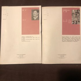 二十一世纪散文诗第三辑：中国散文诗十二家+碎片【2册合售】