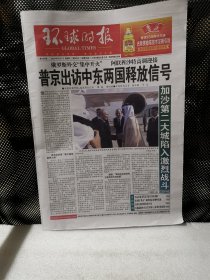 环球时报2023年12月7日