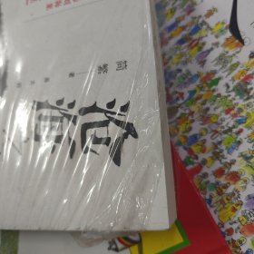 沧海之后：当大师都是普通人的时候