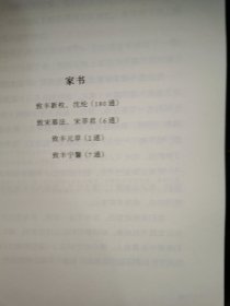 丰子恺家书