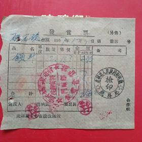 1957年5月30，地方国营蓋平硅石矿，辽宁省人民政府财政厅税务局，锁。（生日票据，日用百货五金类票据）。（7-1）