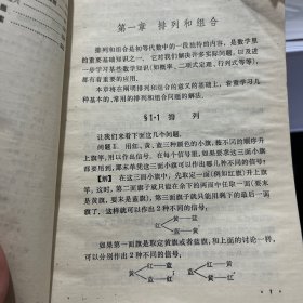 数理化自学丛书。代数