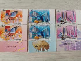 2017香港回归祖国二十周年邮票 双联 共6张
