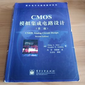 《CMOS模拟集成电路设计》(第二版)【第1页有字迹。正版现货，品如图，所有图片都是实物拍摄】