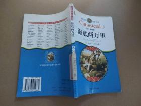 通城学典·小学全程测评卷：数学（6年级下册）（北师版）