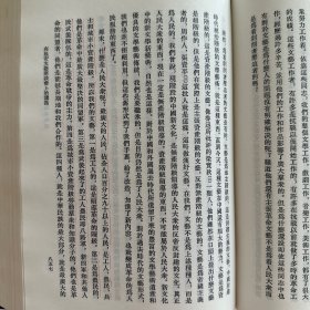 毛泽东选集 一卷本 竖排版繁体字 1964年北京一版上海一印