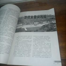 湘子桥2010年第1期总第13期（2010.13）杂志