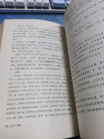 庄子：国学经典