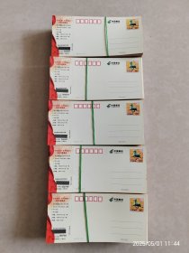 （包快递）80分邮资明信片100个打折无加印马踏飞燕图可寄学校监狱全国通用