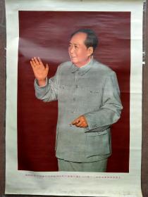 60年代宣传画年画我们伟大领袖毛主席在中共八届扩大会议上，终身包老包真