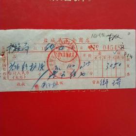 1984年4月1日，五金机电类发票1张，江苏省盐城县五金商店，盐城县粮食局。（生日票据，五金机电类）（57-4）