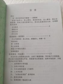 曾氏秘笈.中国保险业第一总益十八年精华