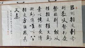 【保真】名家字画---北京---爱新觉罗·启骧 （大幅书法作品）｛可议价书画｝