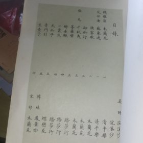 宋词三百首小楷 12开稀缺字帖（1991年一版1印，仅印3000册）