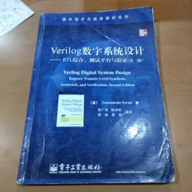 Verilog 数字系统设计