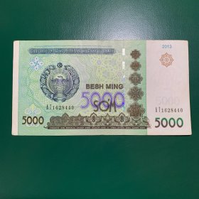 乌兹别克斯坦5000索姆