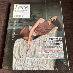 Lens文景 视觉杂志2013年3月号