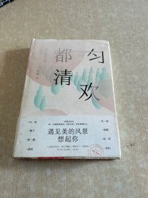 都匀清欢·遇见美的风景想起你 有签名
