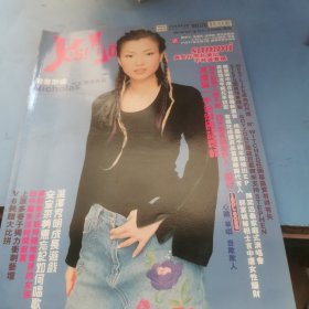 原装港版YES idol全写真偶像接触第176期一本16开，