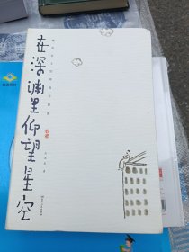 在深渊里仰望星空：魏晋名士的卑微与骄傲