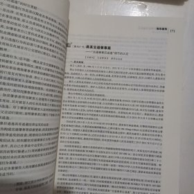 中国刑事审判指导案例2(增订第3版 危害国家安全罪 危害公共安全罪 侵犯公民人身权利 民主权利罪)