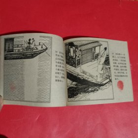 杜十娘连环画