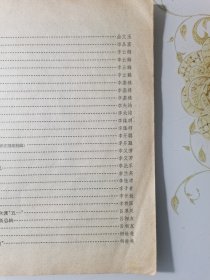 1961年《第五届全国摄影艺术展览》图录，中国摄影学会主办，这届有牛畏予尹福康吴振超陈勃高帆陈娟美刘旭沧石少华卢施福孙丕永孙忠靖齐观山吴化学吴印咸吴寅伯吕相友敖恩洪孟宪全等等大师作品云集