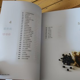 韩食家常菜典—降糖菜谱