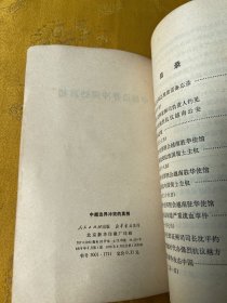 中越边界冲突的真相