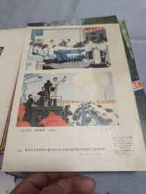 河北画刊