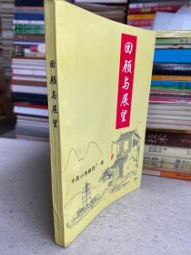 回顾与展望（平昌小角楼酒厂）