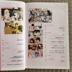 前线小说2008.12