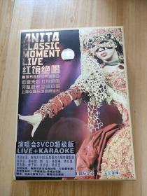 红馆绝唱 梅艳芳告别经典演唱会