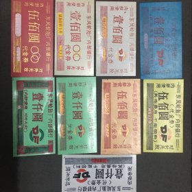 中国东风轮胎厂代金券