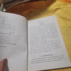 论钱谦益的明代文学批评 签赠