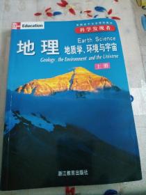 科学发现者   生物 生命的动力（下册）、地理 地质学、环境与宇宙（上册）