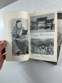 宋词故事 第一集、第二集（2本） 正版如图、内页干净