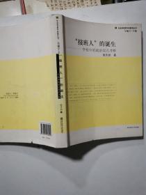 接班人的诞生：学校中的政治仪式考察