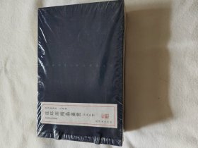 仿宣纸连环画三打祝家庄 打渔杀家 黄泥岗环画32开线装绘画徐燕孙 一印